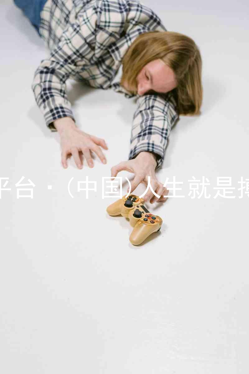 尊龙平台·(中国)人生就是搏官网