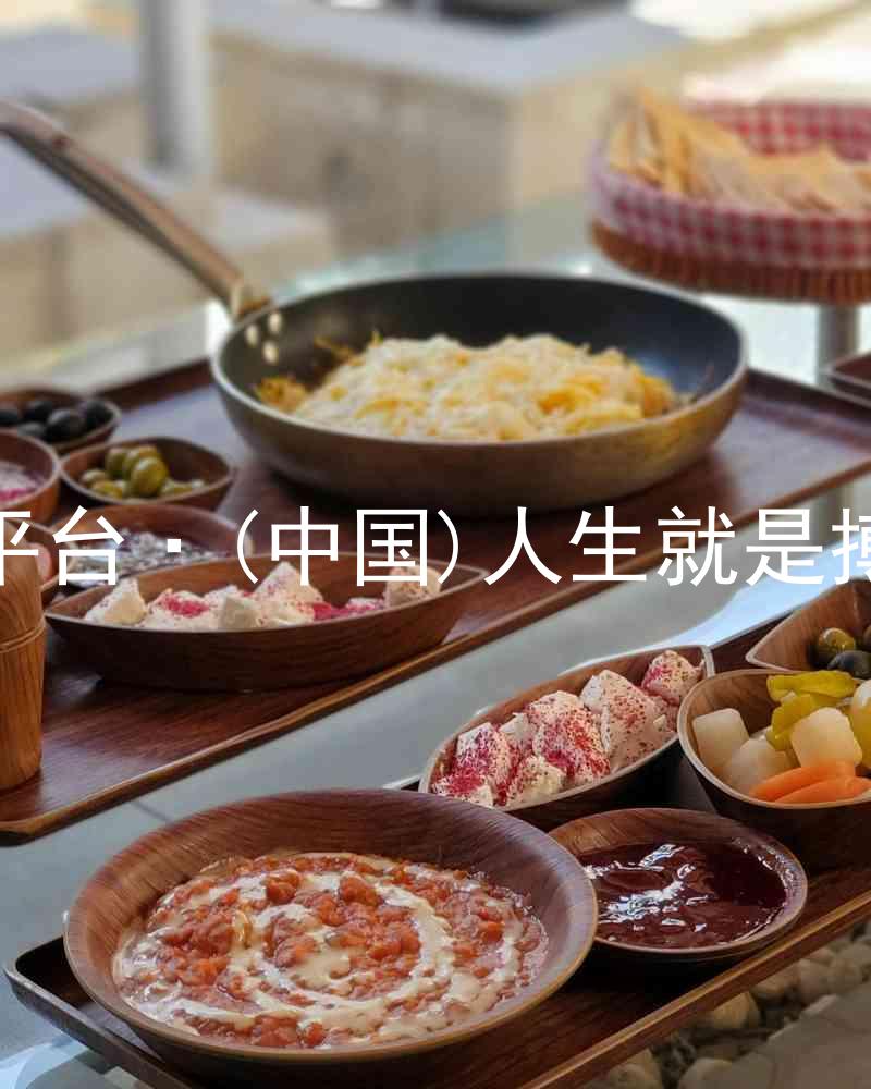 尊龙平台·(中国)人生就是搏官网