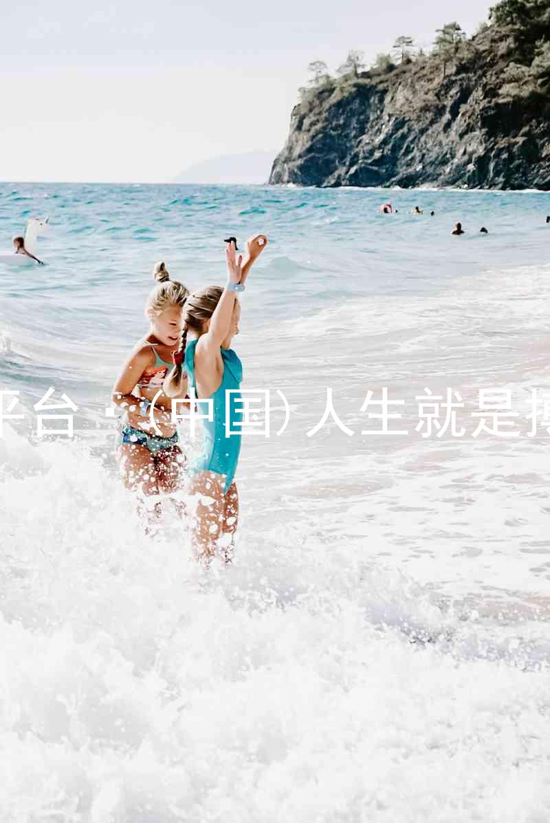 尊龙平台·(中国)人生就是搏官网